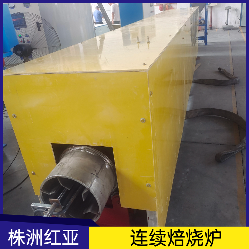 電磁感應連續(xù)回轉爐 金礦粉脫硫900KW